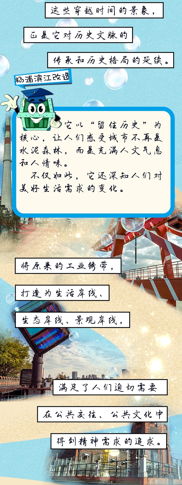 【大国小鲜@基层之治】寻宝奇遇记——上海篇