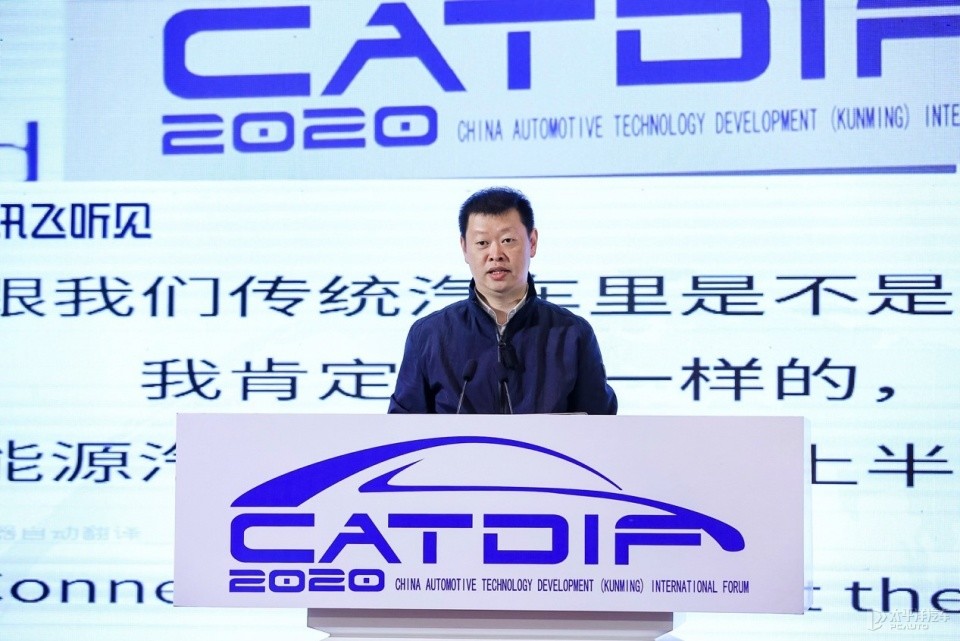 2020中国汽车技术发展（昆明）国际论坛隆重开幕