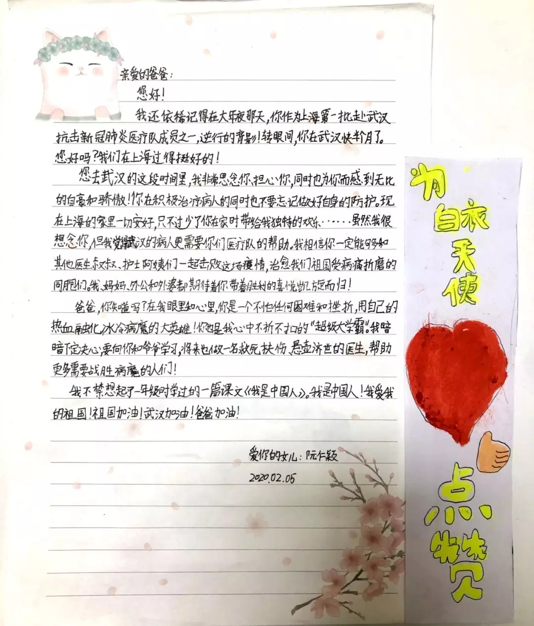 天使日记 | 嫂子，我们都是你的后援团！