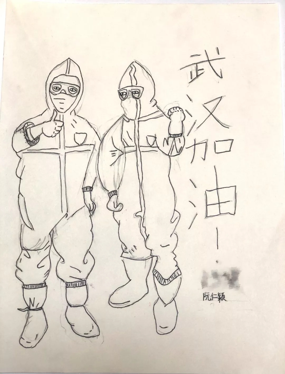 天使日记 | 嫂子，我们都是你的后援团！