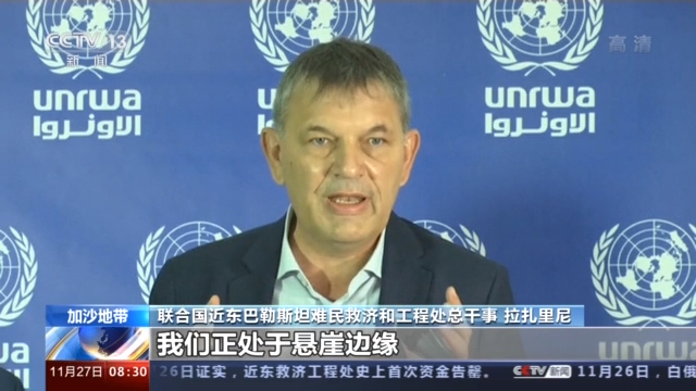 联合国近东救济工程处史上首次资金告罄