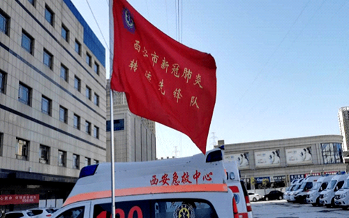 敬畏生命，用责任铸就城市防火墙——记西安新冠肺炎先锋转运队