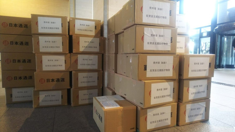（要闻、客户端贵州带图列表、移动版）疫情无情人有情 患难时刻见真情——国际友好力量积极支持贵州抗击新冠肺炎疫情