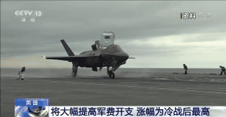 英国将大幅提高军费开支 涨幅为冷战后最高