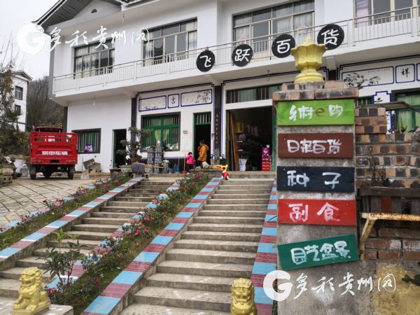 （大扶贫）在脱贫攻坚路上，木寨村的女村支书有个小目标