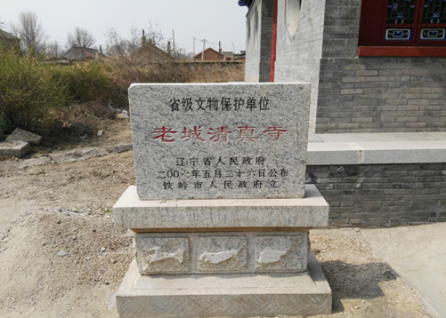开原市老城街清真寺距今已有600年历史