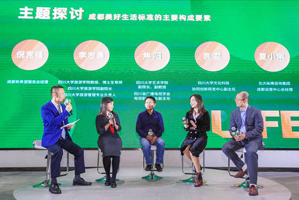 成都双流：校企合作共建社区治理与现代服务研究中心