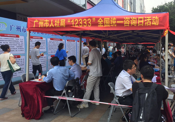图片默认标题_fororder_图片说明：12333全国统一咨询日活动吸引众多市民到场。摄影 朱子荣_副本