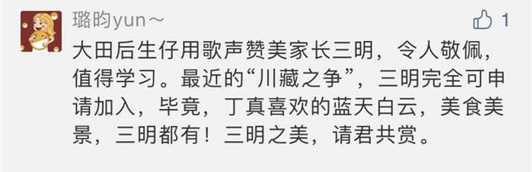 24小时流量破亿！一曲《三明后生仔》火了一座城