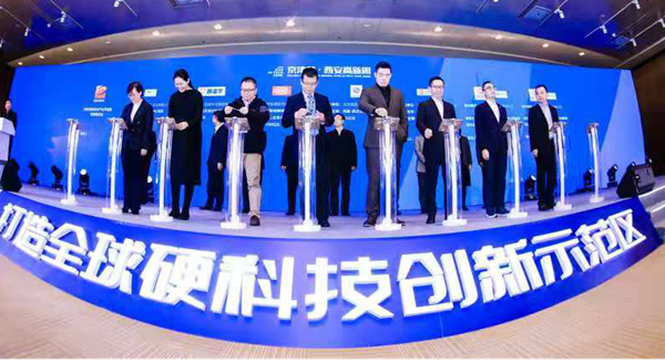 2020年金秋季“京津冀•西安高新周”招商推介会在北京举行