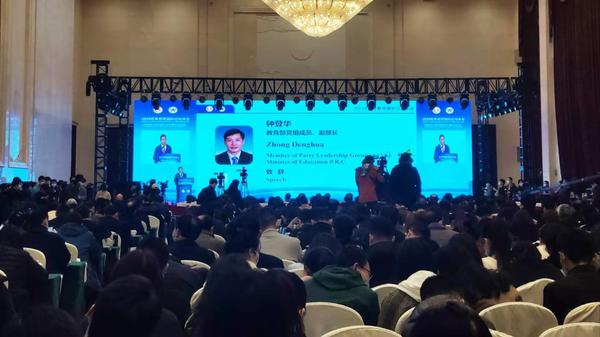 2020高等教育国际论坛年会在郑州启幕
