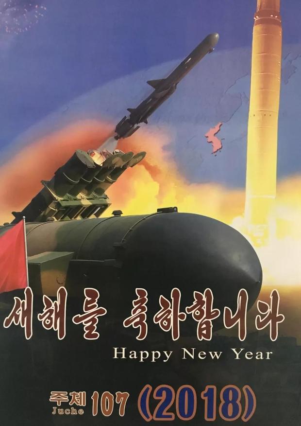 大变局！2018 朝鲜这一年