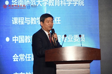 2020博鳌国际基础教育高质量发展论坛暨四川省基础教育研究中心成立大会在成都师范学院举行