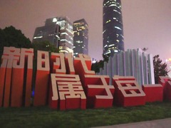 开放巨变老外看：拥抱新时代(微视频)_fororder_ex20181029079
