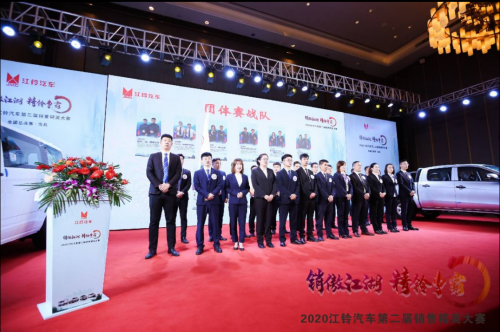 江铃汽车第二届销售精英大赛完美落幕