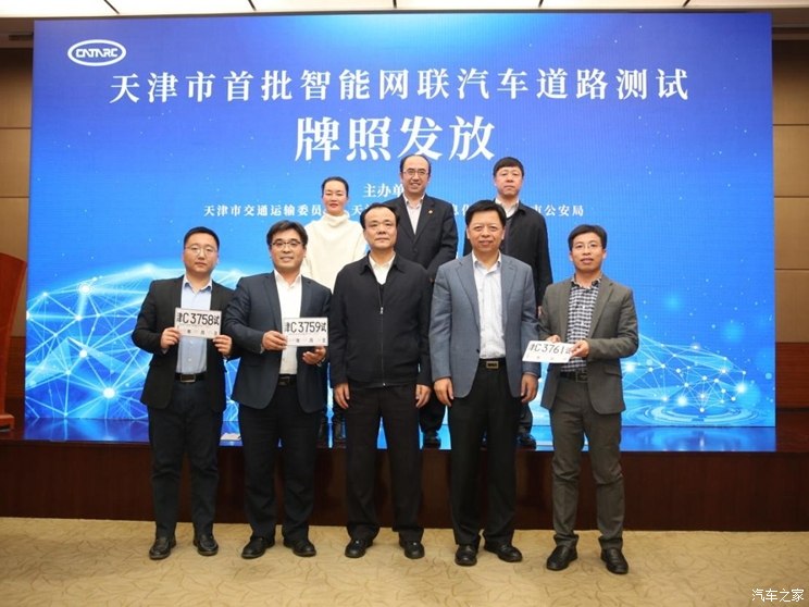 汽车频道【智能网联图】天津发布首批智能网联汽车测试开放道路