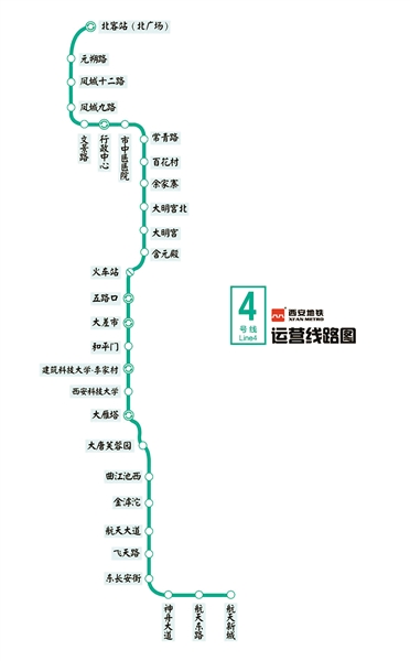 地铁四号线今日（12月26日）10时开通试运营
