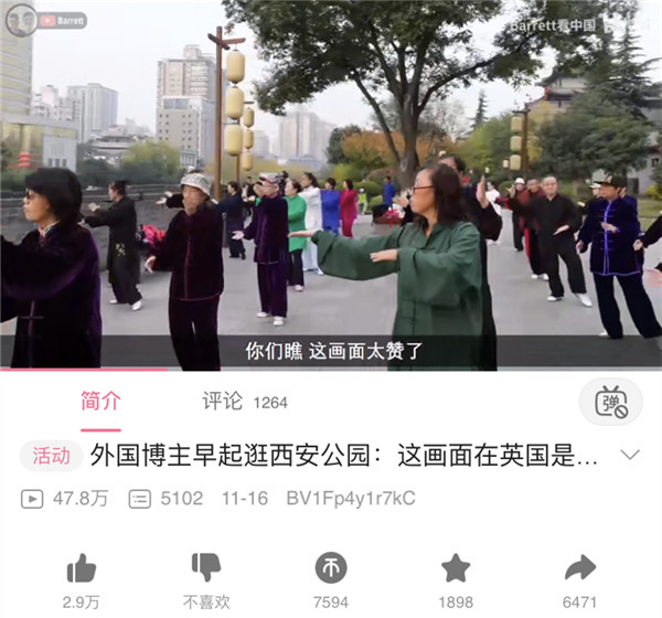 来自外国“网红”的“种草”  西安“圈粉”海外