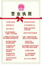 【齐鲁大地-文字列表】【走遍山东-青岛】9月起青岛全市推行“多证合一”改革