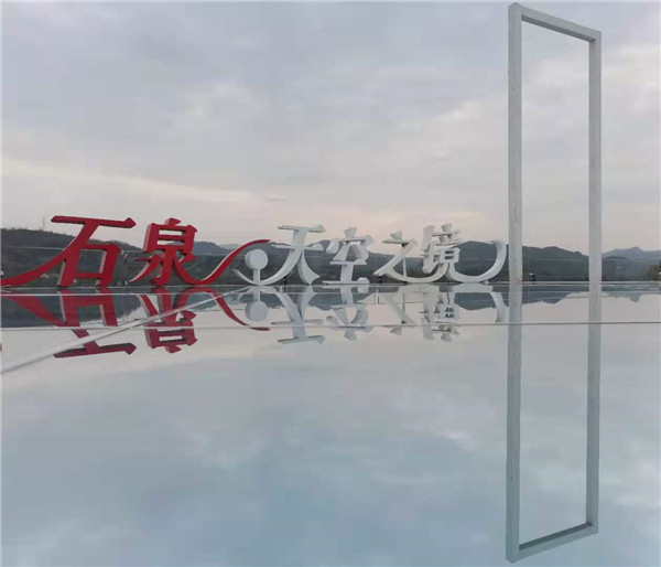 【决胜2020】陕西石泉：推动特色生态旅游扶贫 助力脱贫攻坚乡村振兴