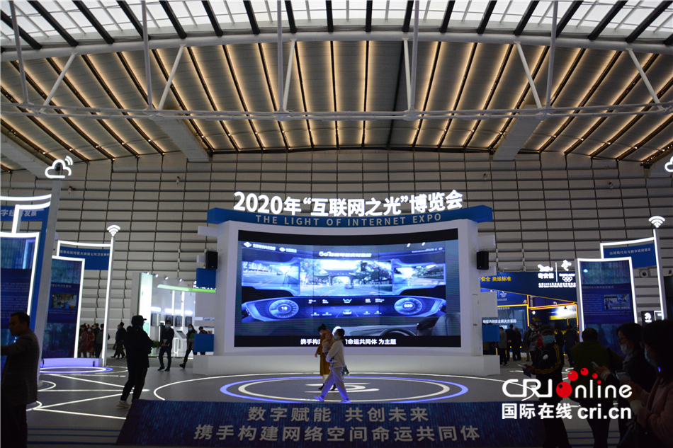 探馆互联网之光博览会 人工智能、AR、5G黑科技精彩亮相
