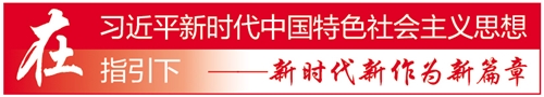 [新时代新作为新篇章]山东济南章丘区：产城融合促进动能转换