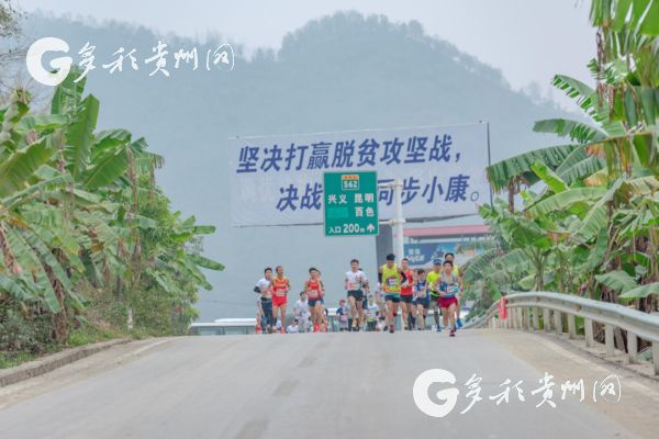 （市州）贵州册亨：2019年北盘江山地马拉松举行
