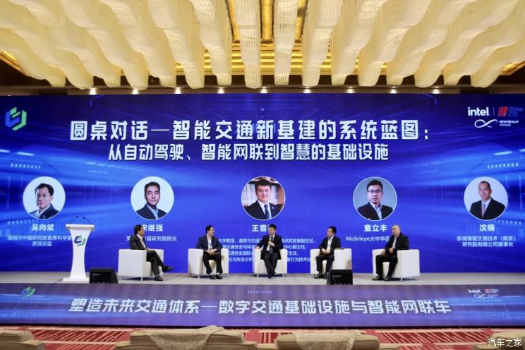 英特尔将在南京正式成立智能交通研究院