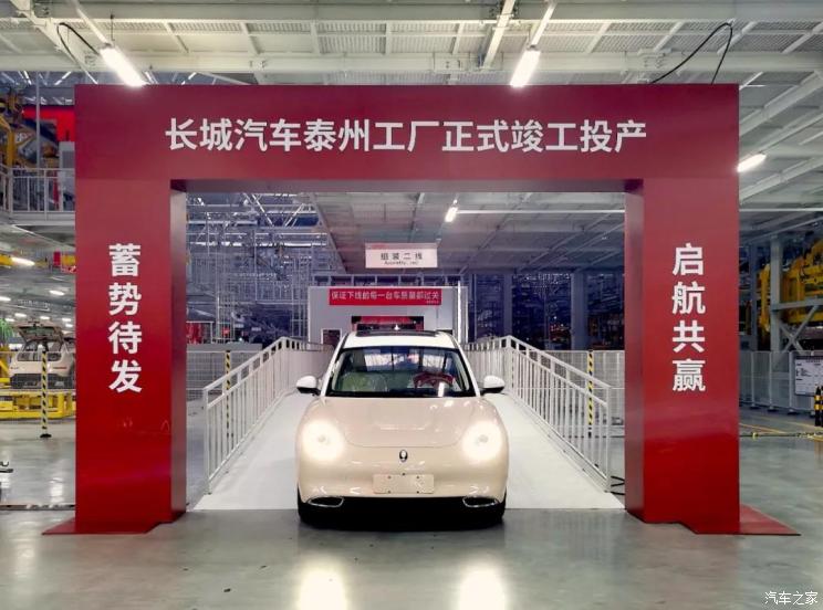 国内第8座 长城汽车泰州工厂竣工投产