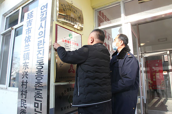 延吉市12个“美丽乡村消费维权服务站”挂牌