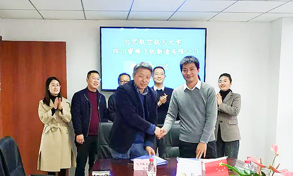 自贡贡井：优势互补 共同助推自贡航空产业发展