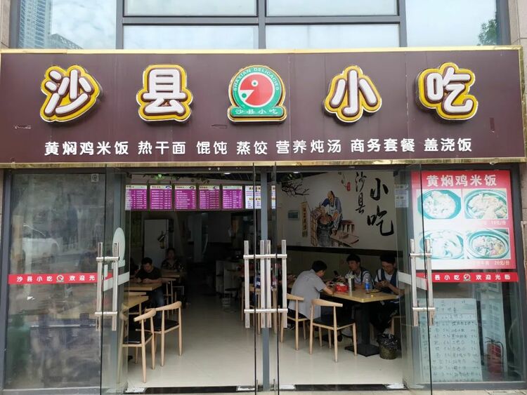 登上微博热搜的沙县小吃：背后推手竟然是……