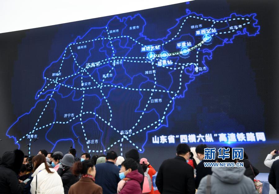 潍莱高铁开通运营