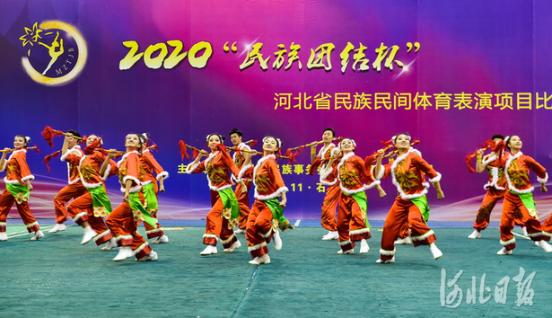 2020“民族团结杯”河北省民族民间体育表演项目在石家庄举行