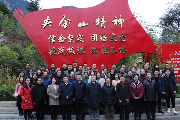 “长征精神与民族复兴”理论研讨会在四川长征干部学院雅安夹金山分院举办