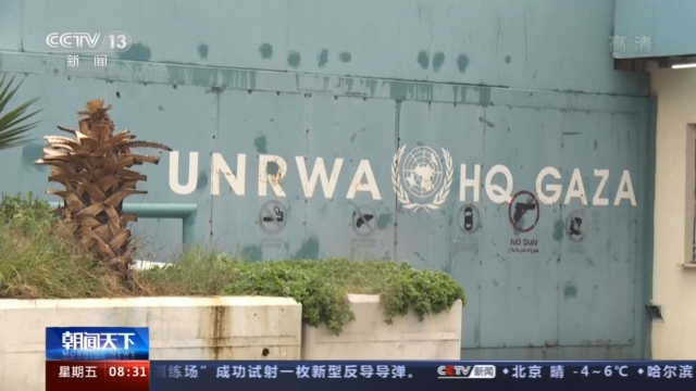 联合国近东救济工程处史上首次资金告罄