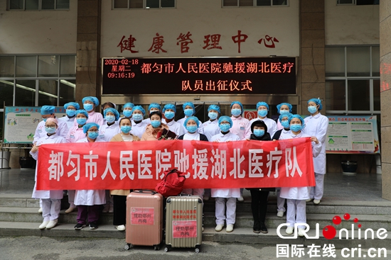 （有修改）贵州都匀：重症医学科护师冉梅出征湖北