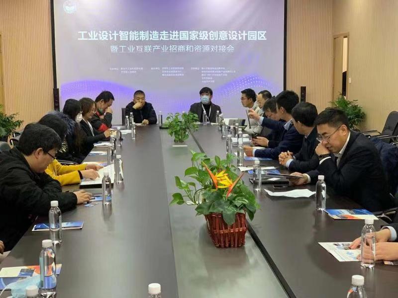 工业互联产业招商和资源对接会在烟台芝罘举办
