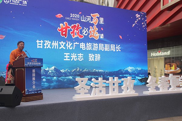 甘孜州旅游推介走进遂宁 推出十条精品旅游路线