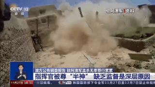 触目惊心！澳军虐杀视频曝光  写下澳军事史上“最可耻的一页”