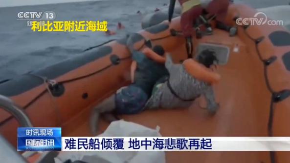 一边是必须逃离的此岸，一边是拼死抵达的彼岸，地中海悲歌再起，难民何以为家？