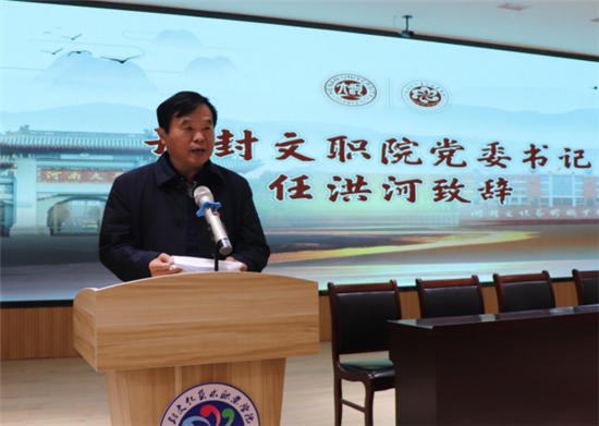 开封文化艺术职业学院与河南大学签署战略合作框架协议
