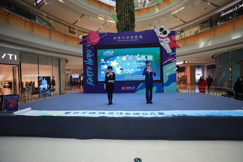 沈阳金矢留学笃行爱心同盟为自闭症儿童筹集善款12000元
