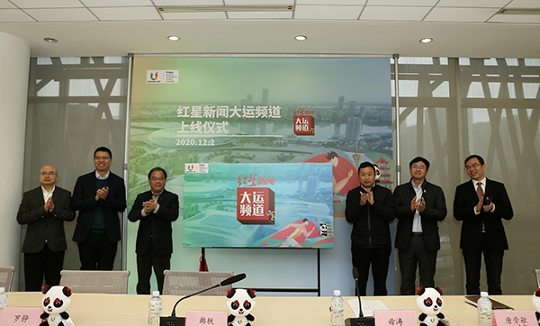 多位奥运冠军发来祝贺视频 红星新闻大运频道上线