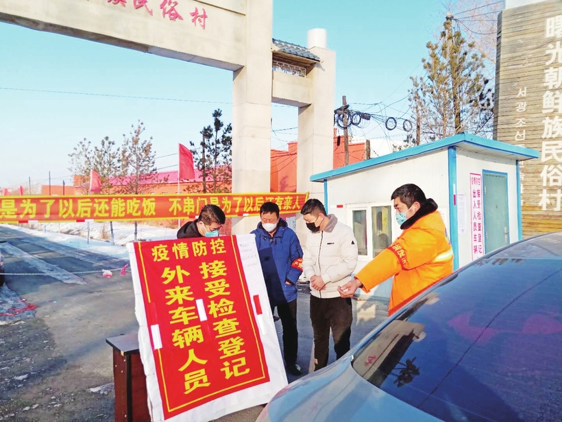 长春双阳：让党旗飘扬在战“疫”一线