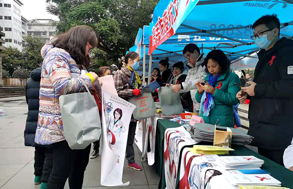 宜宾翠屏区举行“世界艾滋病日”主题宣传活动