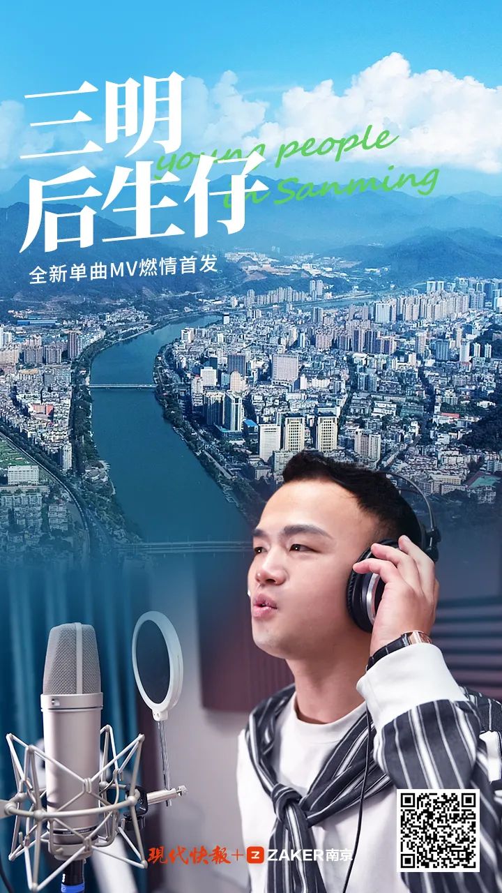单曲循环！《三明后生仔》爆红，这些网红打卡地一起来解锁