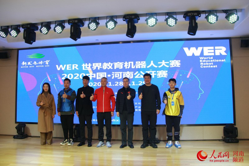 世界教育机器人大赛公开赛在郑州举办
