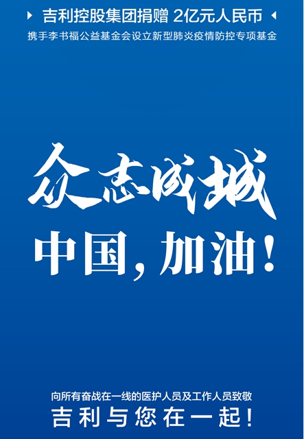 汽车频道【供稿】【资讯】吉利汽车将为全国吉利车主免费更换“CN95空滤”