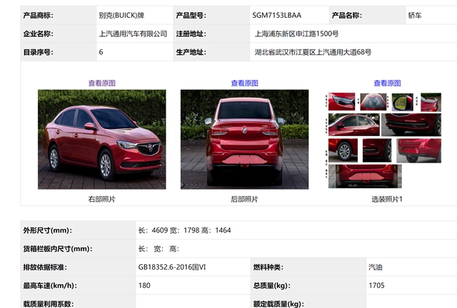 汽车频道【焦点轮播图】销量低迷 及时纠偏 上汽通用重启四缸发动机